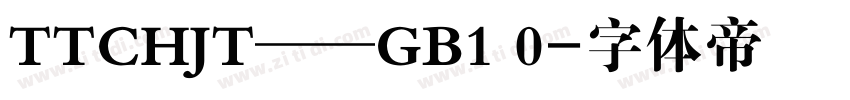 TTCHJT——GB1 0字体转换
